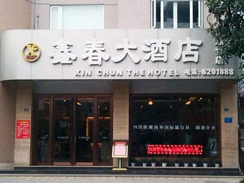 广州山水时尚酒店（花都店）外观图