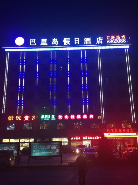 Holiday Inn Bali (Zhangye store)Over view