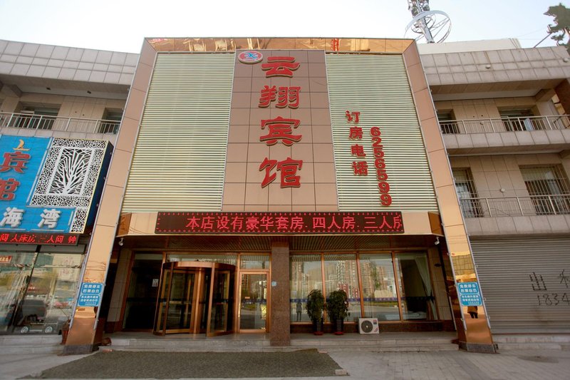 Yingkou Yunxiang e-sports Hotel Over view