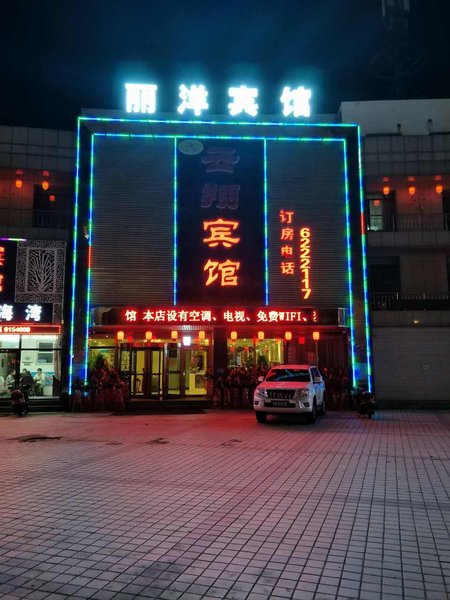 Yingkou Yunxiang e-sports Hotel Over view