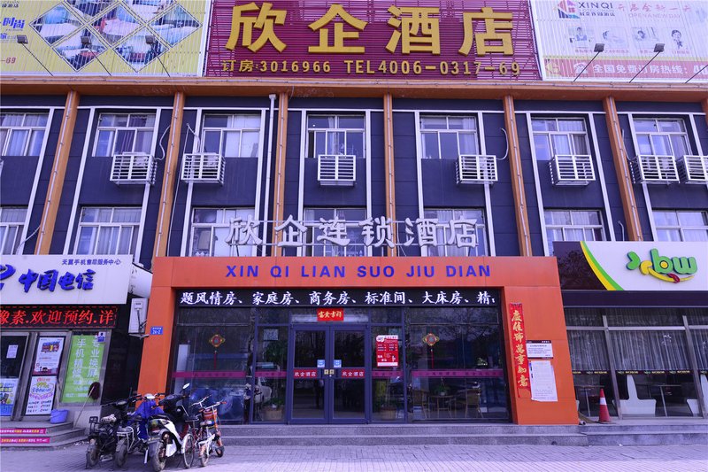 Xinqi  chain  hotel酒店外观