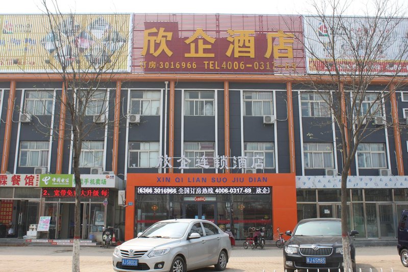 Xinqi  chain  hotel酒店外观