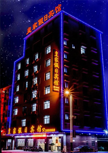 Yingde Huangjia Hoilday Hotel Over view