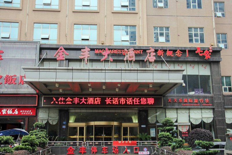 Jinfeng Hotel (Louxing Square Spring Garden Pedestrian Street Store)Over view