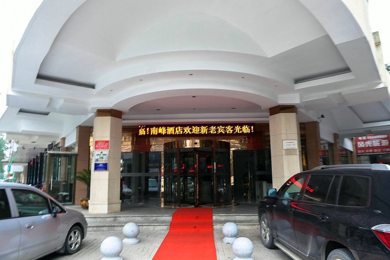 Shaoxing Nanfeng HotelOver view