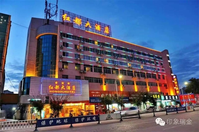 Hongdu HotelOver view