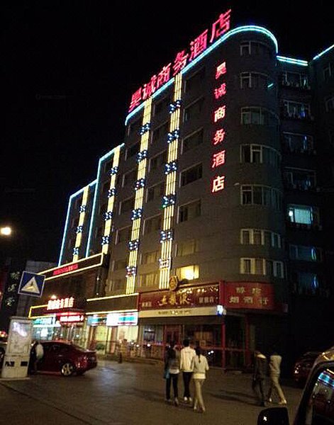 Hangcheng Business Hotel Over view