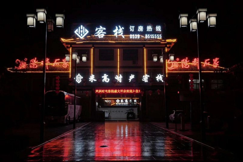 Yinan County time InnOver view