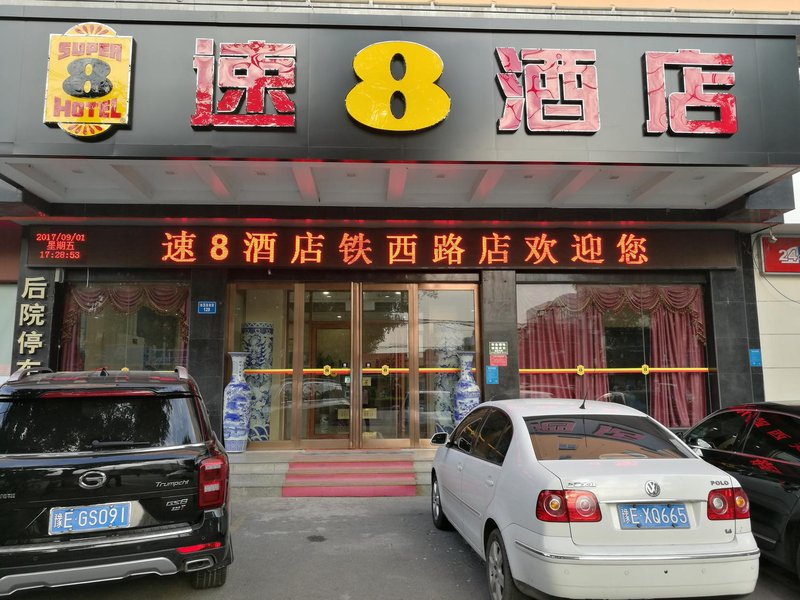 Tian Xin Business HotelOver view