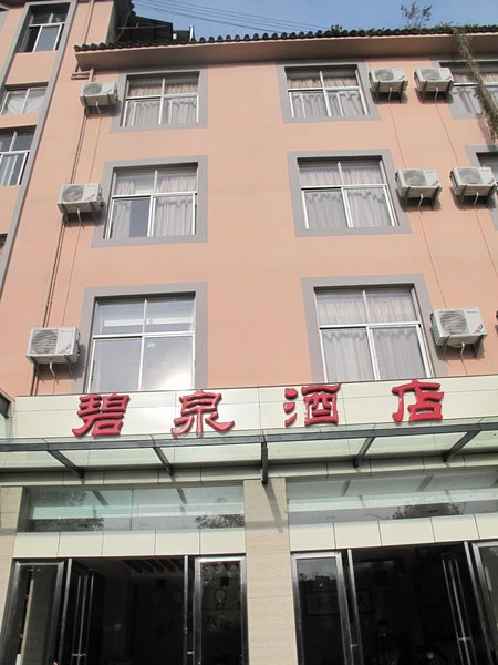 Tengchong Biquan Hotel Over view