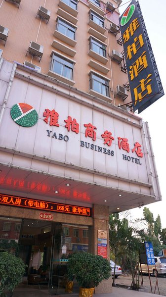 Dongguan Tangxia Yabo Business HotelOver view