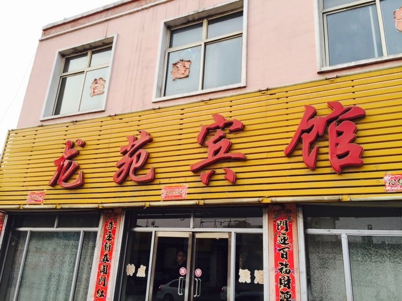Pianguan Longyuan Hotel 酒店外观