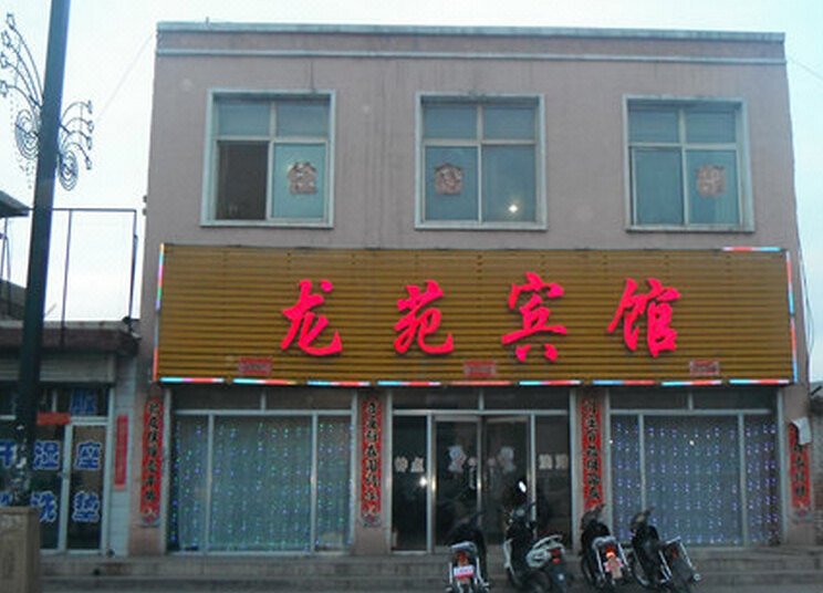 Pianguan Longyuan Hotel 酒店外观