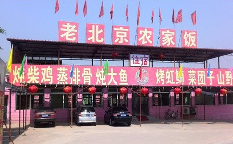 Laobeijing Farmhouse over view