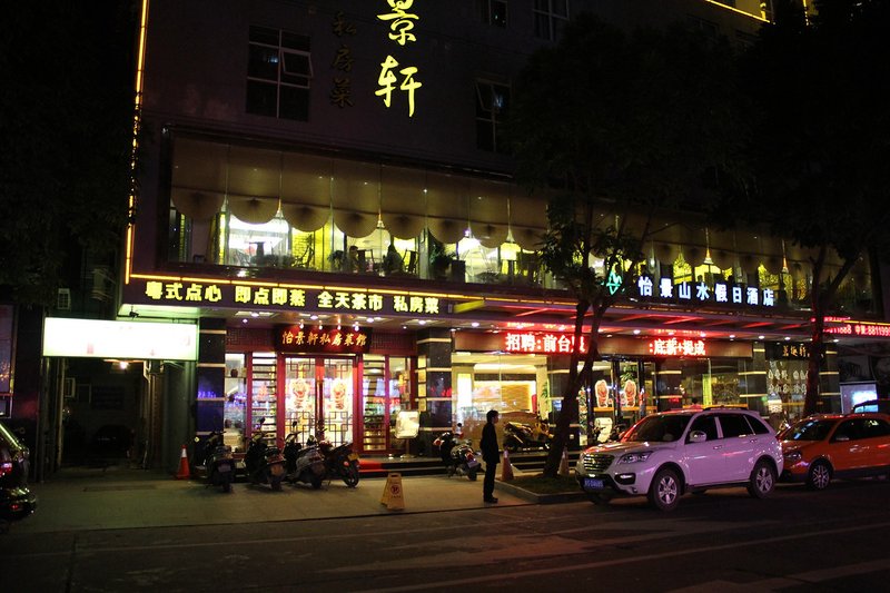 Sucha Hotel ·Yijing(Yangchun Donghu West Road store) Over view