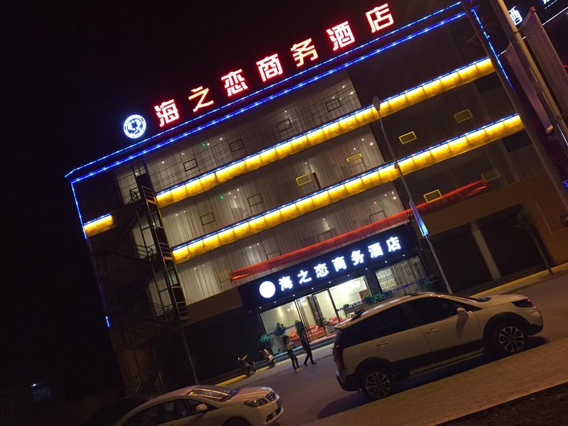 Haizhilian Over view