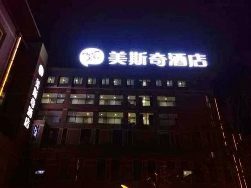 Meisiqi Hotel (Xianning High-speed Railway Station) Over view