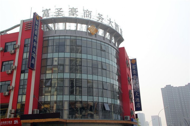 Fushenghao Business Hotel Over view
