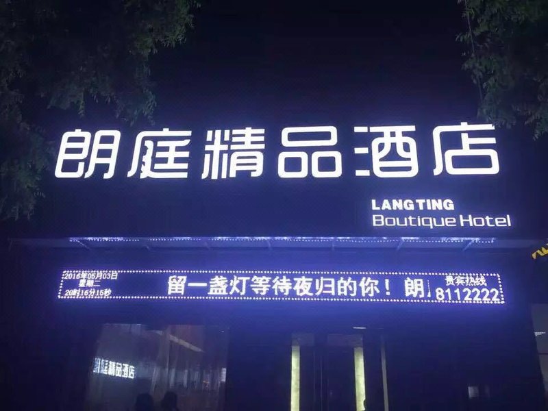 LANGTING BOutique Hotel 酒店外观