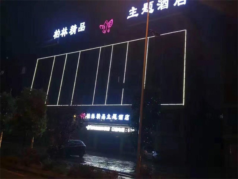 bonglingjingpingjiudian Over view