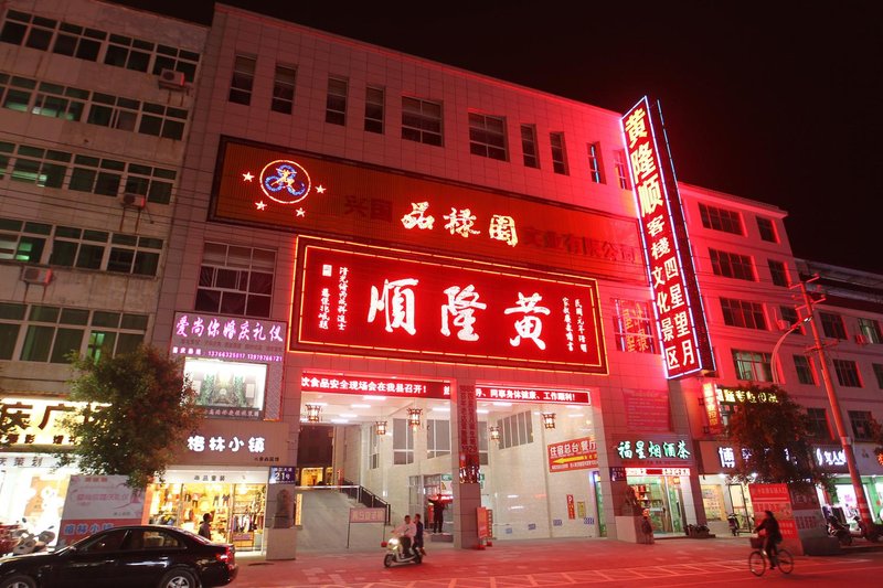 Huang Longshun Hotel Over view