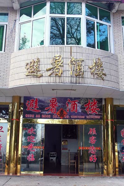 Half Mountain Pavilion HotelOver view