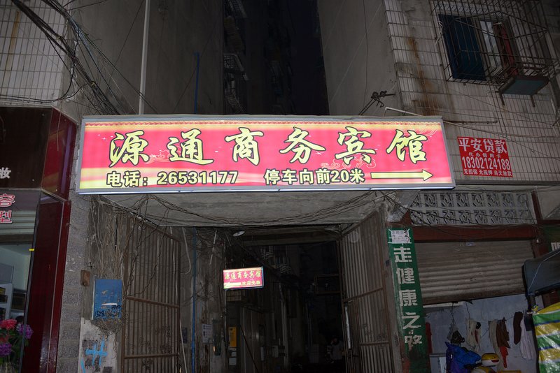 广州山水时尚酒店（花都店）外观图