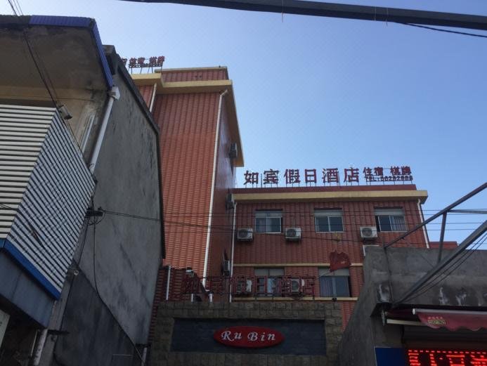 Rubin Holiday HotelOver view