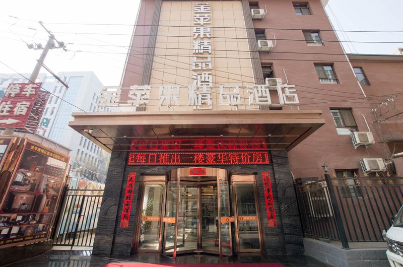 Lanzhou Golden Apple Boutique Hotel Over view