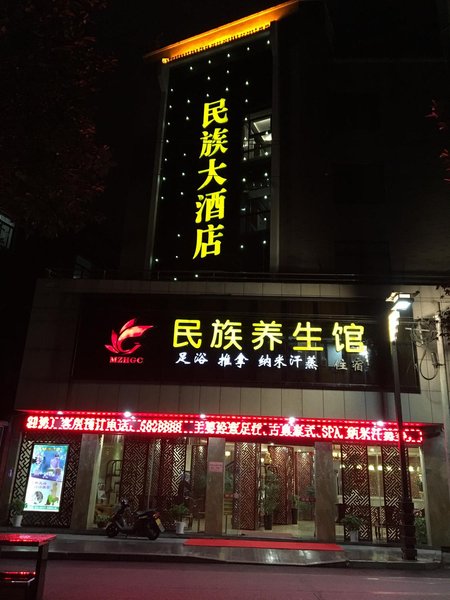 Minzu Hotel Over view