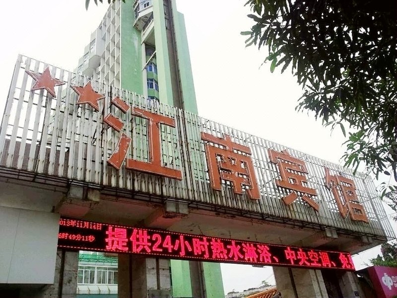 Nanning Jiangnan Hotel Over view