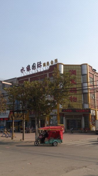 Shuiyuan Hotel Over view