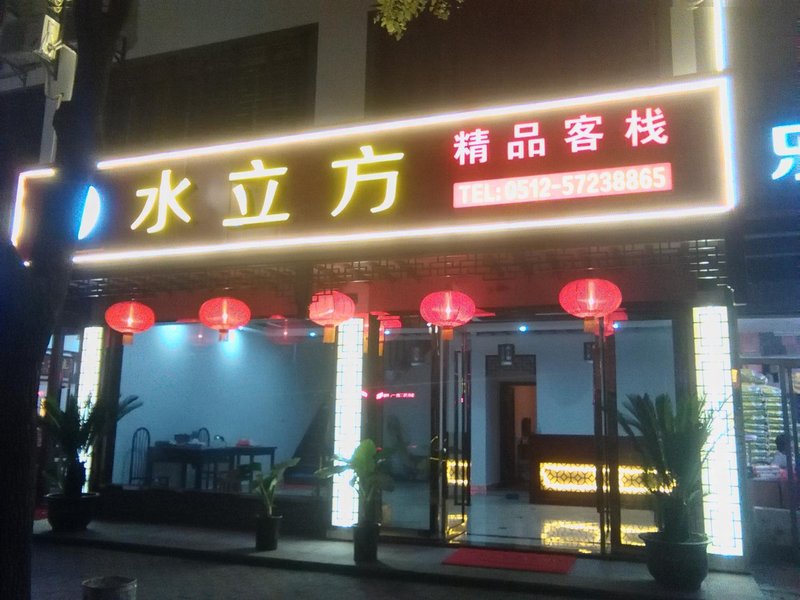 Water Cube Boutique Inn Over view