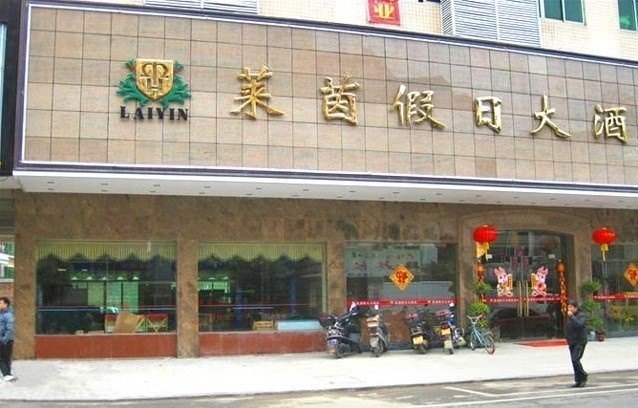 连州莱茵假日大酒店外景图