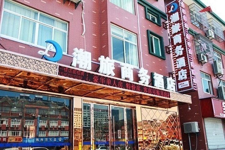 CHAOLVHOTELOver view