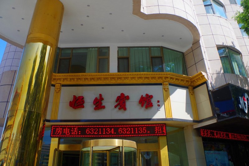 Hengsheng HotelOver view