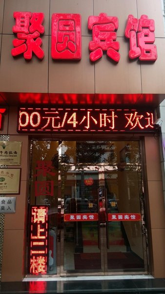 酒店外觀