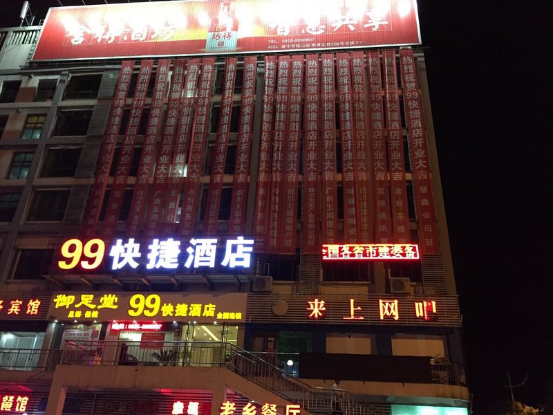 Suining 99 Express Hotel Over view