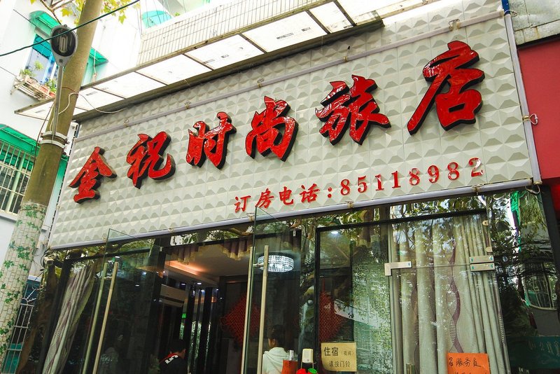 Xihu Jinzhu Hotel酒店外观