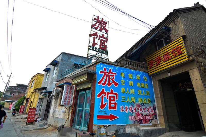 酒店外观
