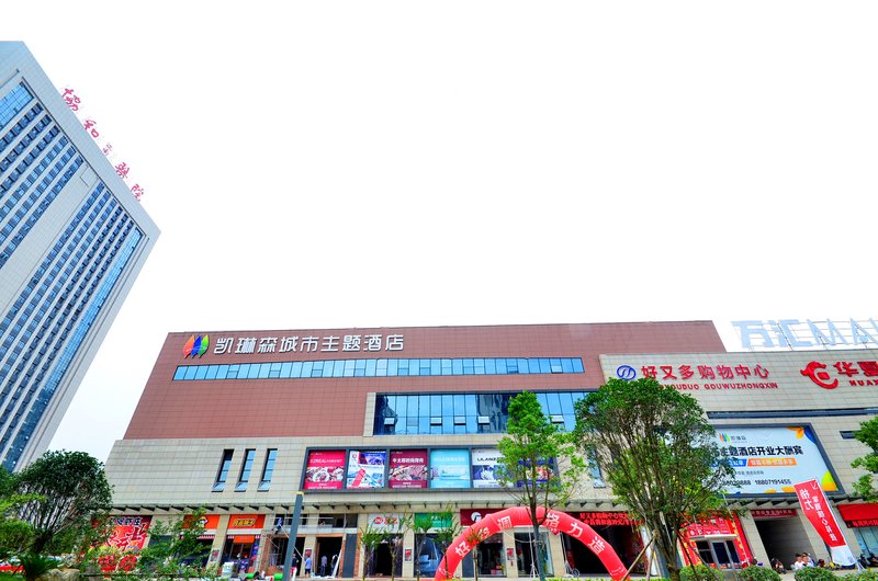 Kailinsen City Theme Hotel (Tanxinpei Park Metro Station, Sunshine Campus, Wuhan Textile University) Over view