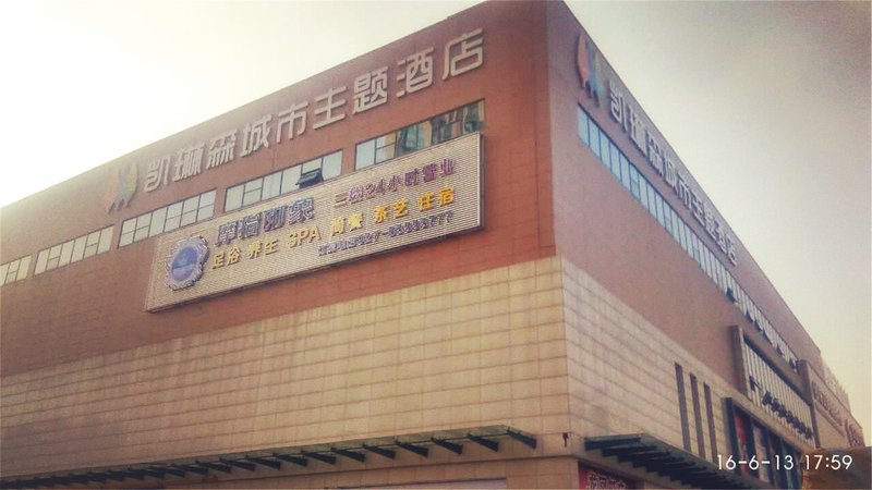 Kailinsen City Theme Hotel (Tanxinpei Park Metro Station, Sunshine Campus, Wuhan Textile University) over view