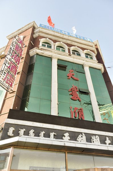 Swan Lake Hotel酒店外观