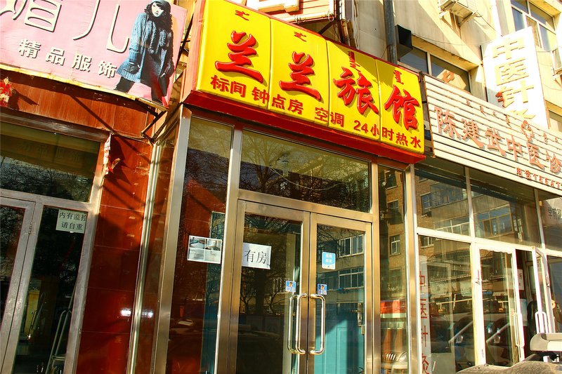 Sisters Pingan Inn Baotou 酒店外观