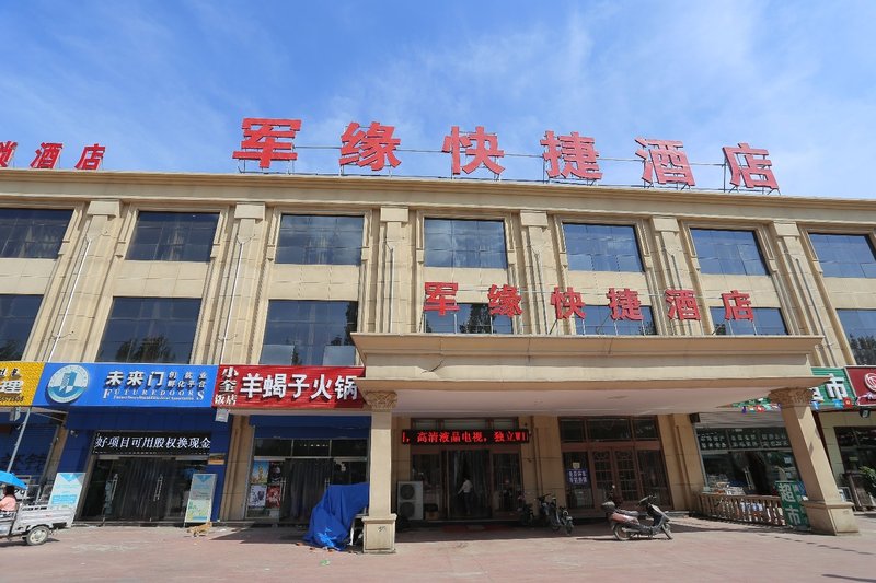 酒店外观