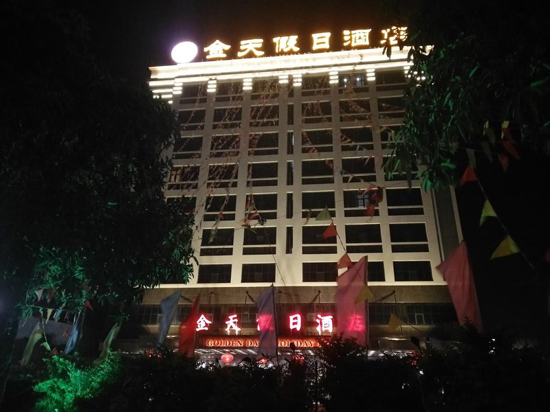 Maoming city gold day holiday hotel Over view