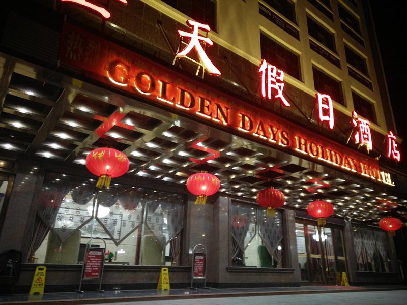 Maoming city gold day holiday hotel Over view