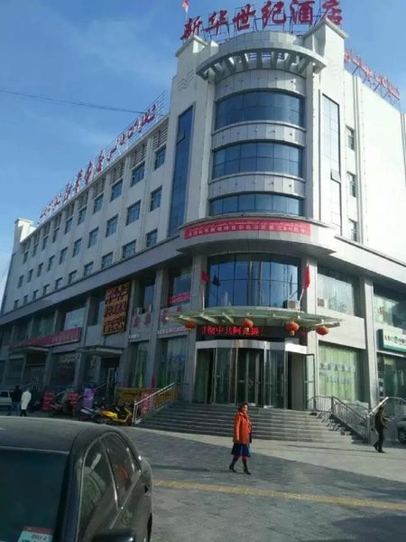 Xinhua Century HotelOver view