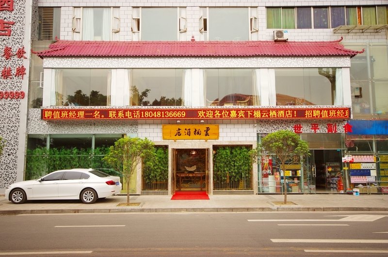 Yunxi Hotel Over view