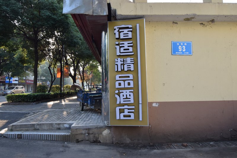 Chuyan Holiday Hotel (Nanjing Gaochun Street) Over view